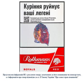 Цигарки Rothmans Royals Red - купити, ціни на ЕКО Маркет - фото 1