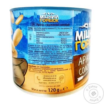 Mitsnyy Horishok Salted Roasted Peanuts 120g - buy, prices for Auchan - photo 3