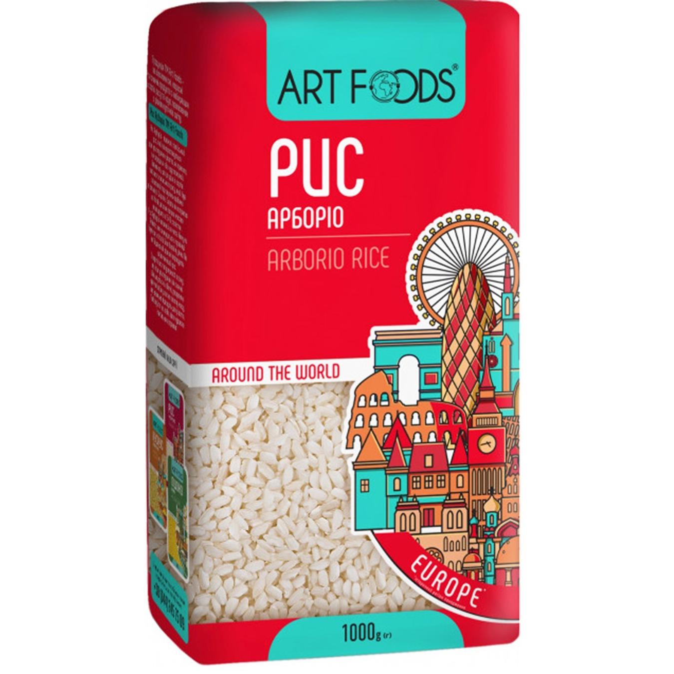 

Рис Art Foods Арборио 1кг