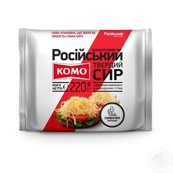 Сыр Комо Российский классический твёрдый нарезанный ломтиками 50% 220г купить, цены на МегаМаркет - фото 1