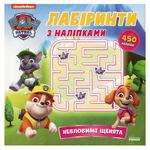 Книга Цуценячий Патруль Лабіринти з наліпками. Невловимі цуценята