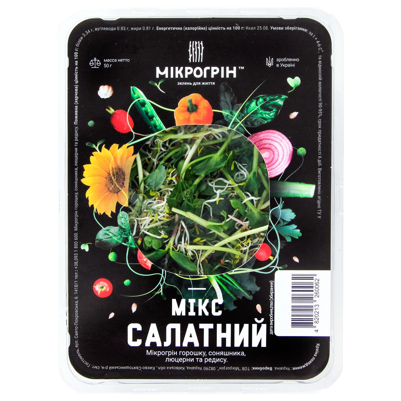 

Микрозелень Микрогрин микс салатный 50г