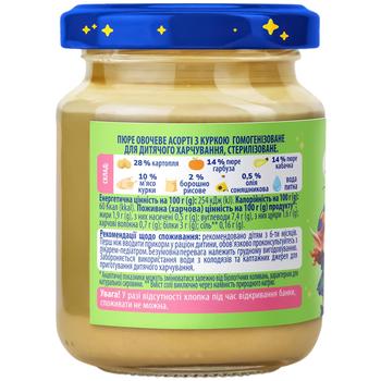 Karapuz Assorted Vegetables Puree with Chicken for Children from 6 Months 125g - buy, prices for - photo 4