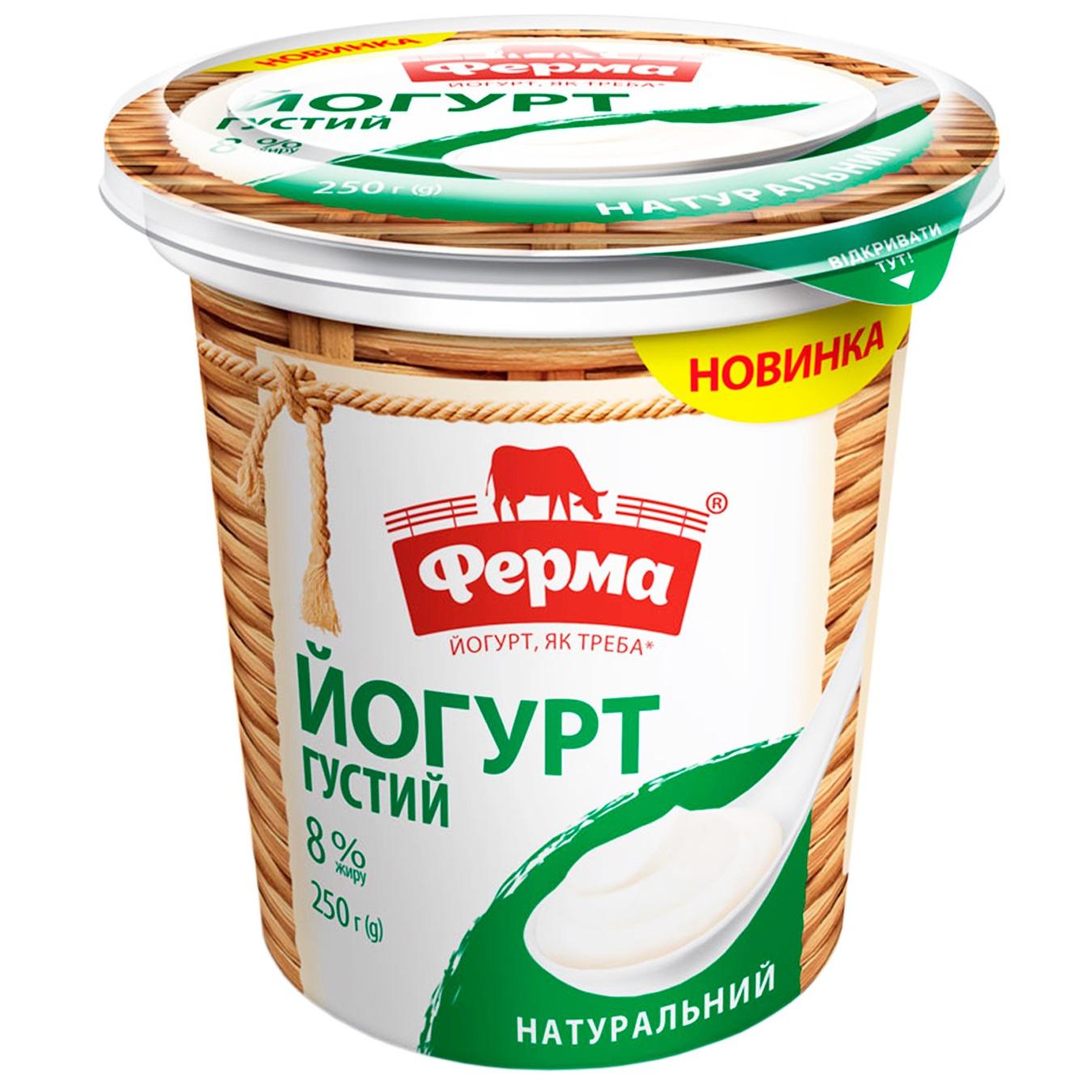 

Йогурт Ферма густой 8% 250г