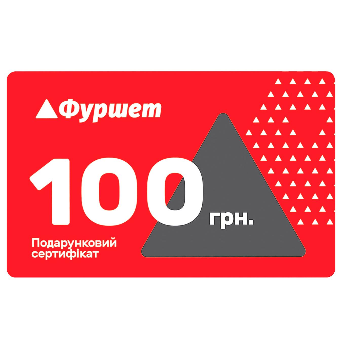 

Подарочный сертификат 100 грн