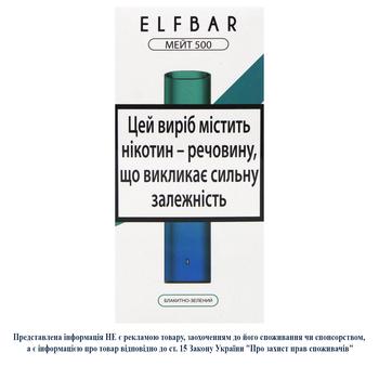 Электронная сигарета Elf Bar Mate 500 Blue Green