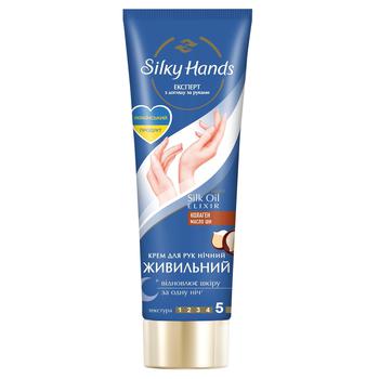 Крем для рук Silky Hands Живильний Колаген та олія ши 72мл - купити, ціни на КОСМОС - фото 1