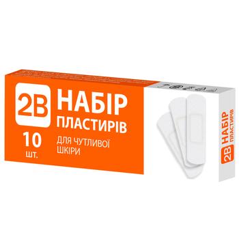 Набор пластырей 2В для чувствительной кожи 10шт