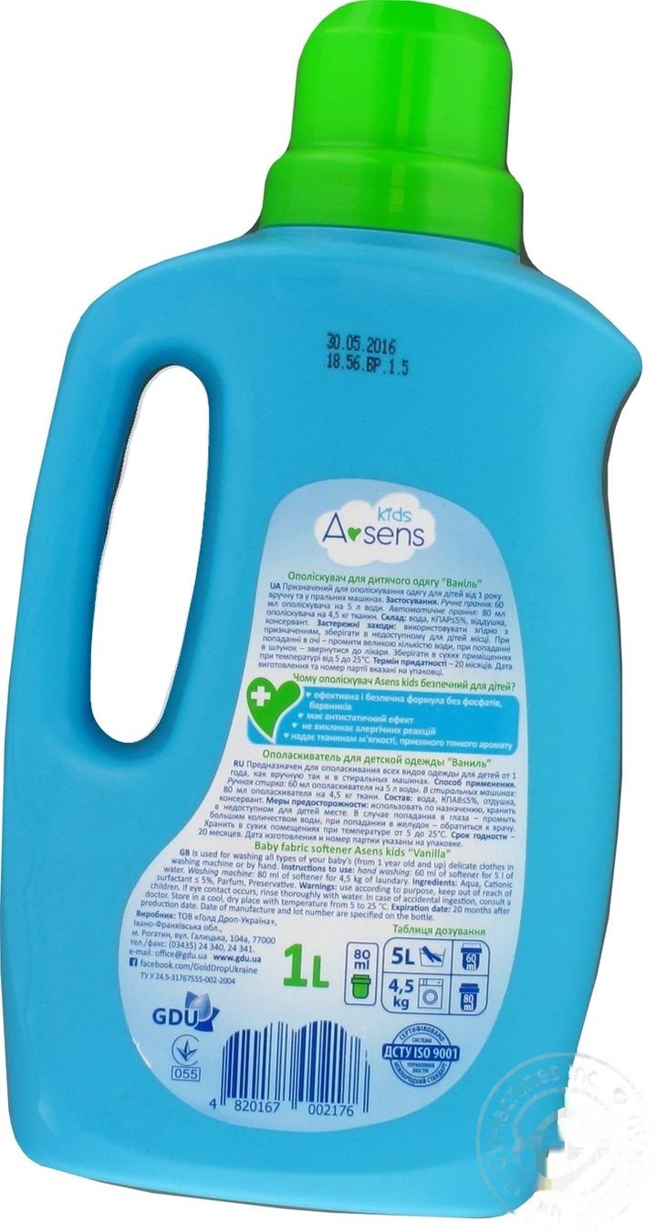 

Кондиционер Asens kids для одежды 1л