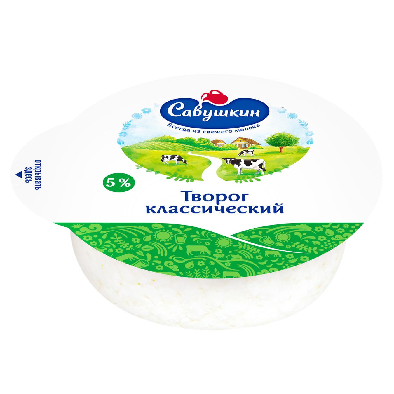 

Творог Савушкин Хуторок 5% 300г