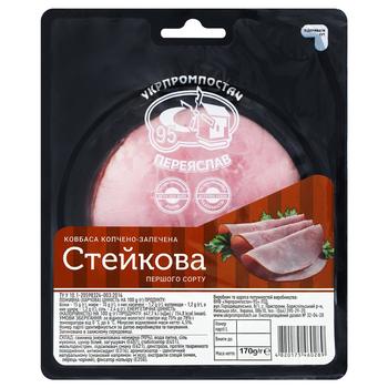 Колбаса Укрпромпостач-95 Стейковая нарезанная копчено-запеченная первый сорт 170г