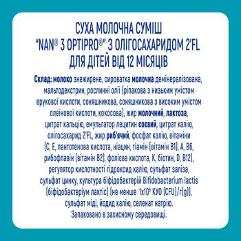 Суміш молочна Nestle Nan 3 з 12 місяців 400г - купити, ціни на Восторг - фото 6