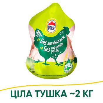 Тушка куряча Наша Ряба ціла охолоджена ~2кг - купити, ціни на Auchan - фото 1