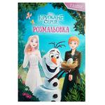 Розмальовка Disney Крижане серце з наліпками