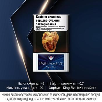 Сигареты Parliament Night Blue - купить, цены на ЕКО Маркет - фото 3