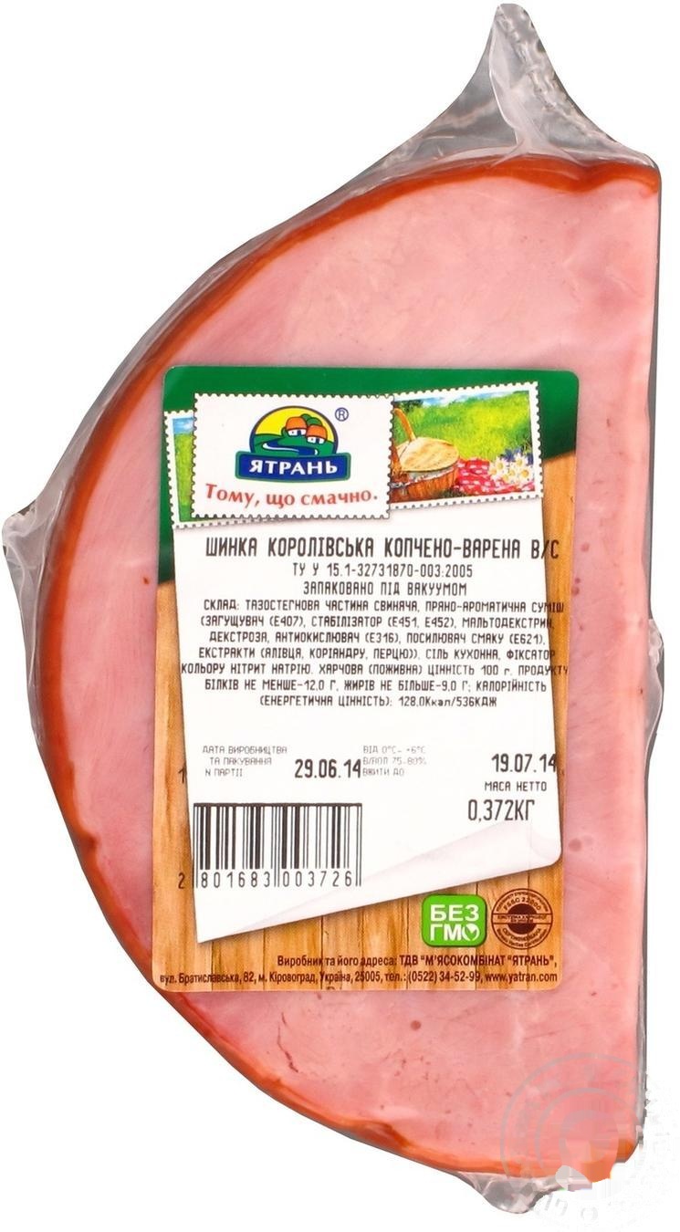 

Ветчина Ятрань Королевская варено-копченая