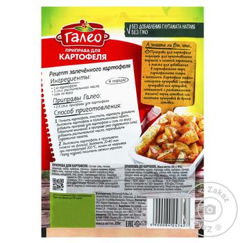 Приправа Galeo до картоплі 20г - купити, ціни на ULTRAMARKET - фото 2