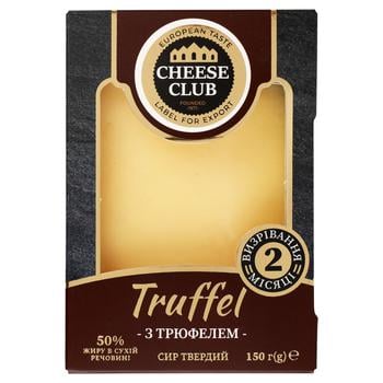 Сир Cheese Club Truffel з трюфелем 50% 150г