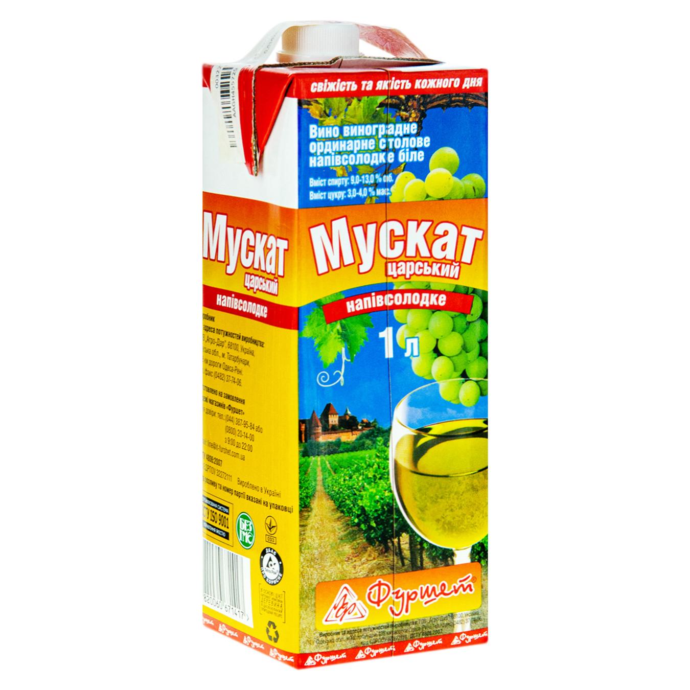 

Вино Фуршет Мускат Царский белое полусладкое 13% 1л