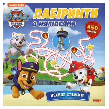Книга Щенячий Патруль. Лабіринти з наліпками. Веселі стежки