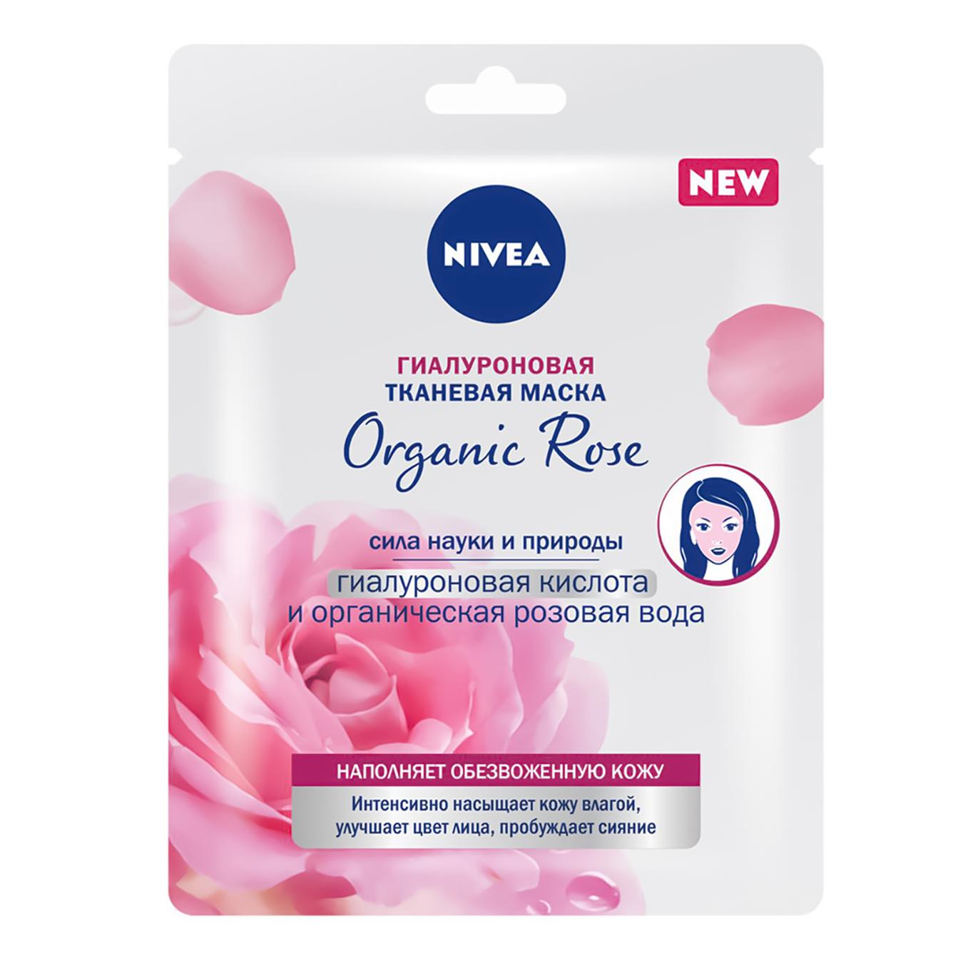 

Маска Nivea Organic Rose тканевая гиалуроновая для лица 1шт