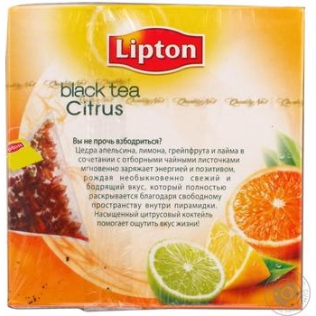 Чай черный Lipton Citrus 20пак купить, цены на МегаМаркет - фото 2