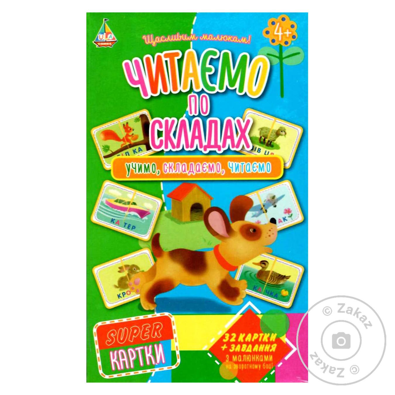 

Книга SUPER-картки. Читаємо по складах