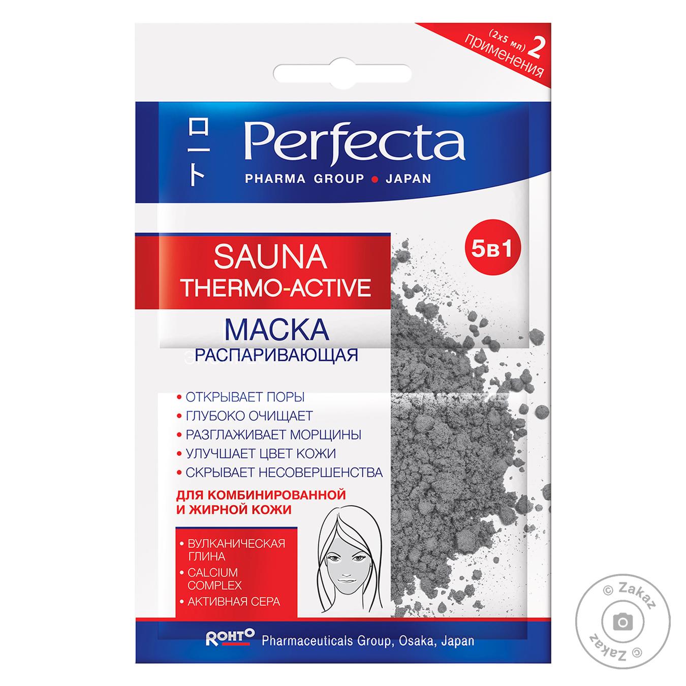 

Маска д/облич.розп.5в1 Perfecta 5мл