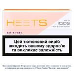 Стіки тютюновмісні Heets Satin Fuse 20шт