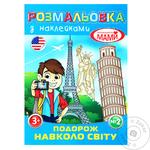 Coloring Invisible Category B Book