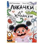 Irene Rozdobudko, Olena Potiomkina Liakachky Do Usmikhachky Book