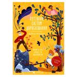 Книга Путівник світом дорослішання для хлопців ВСЛ