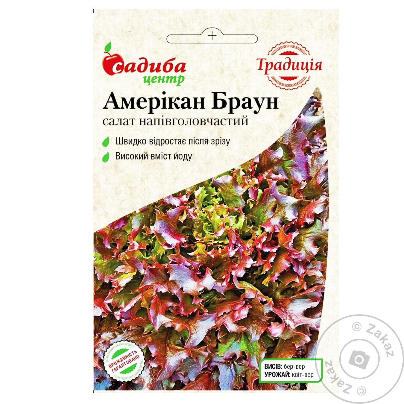 

Семена Усадьба Центр американ браун салат 1г