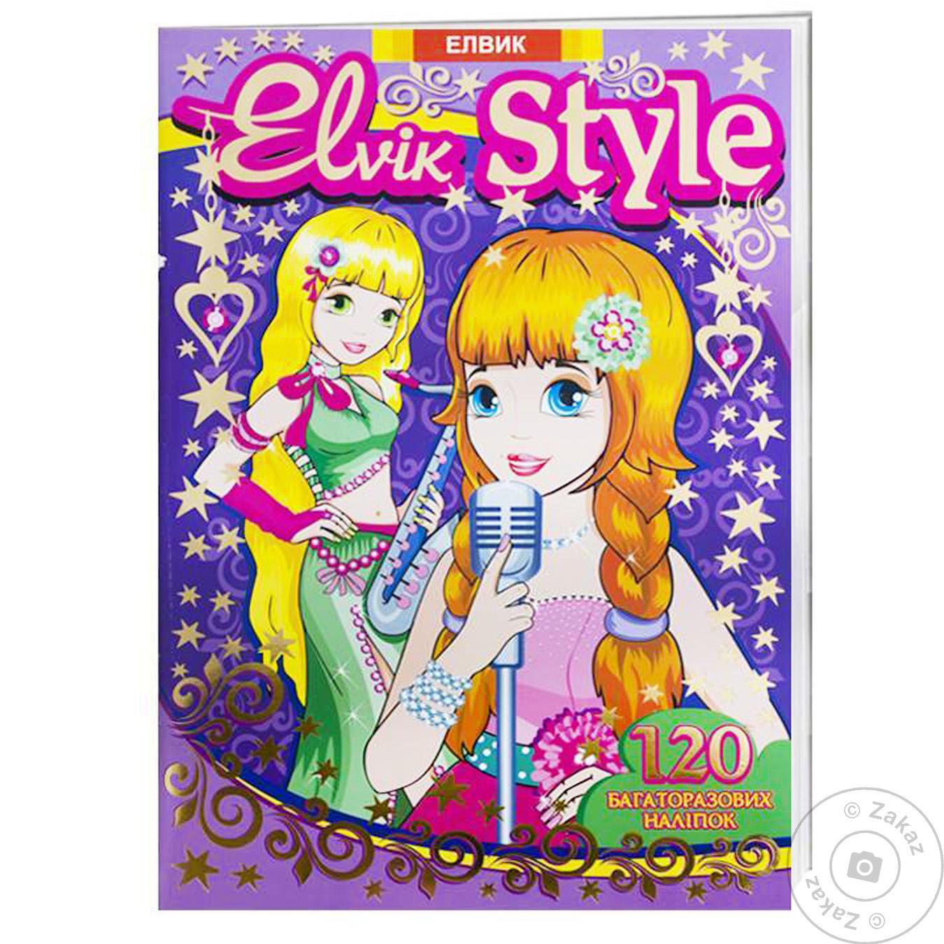 

Книга Elvik Style