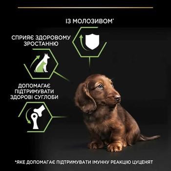 Корм сухий Purina Pro Plan з куркою для цуценят малих порід 700г - купити, ціни на MasterZoo - фото 5