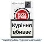 Цигарки Lucky Strike Original Silver