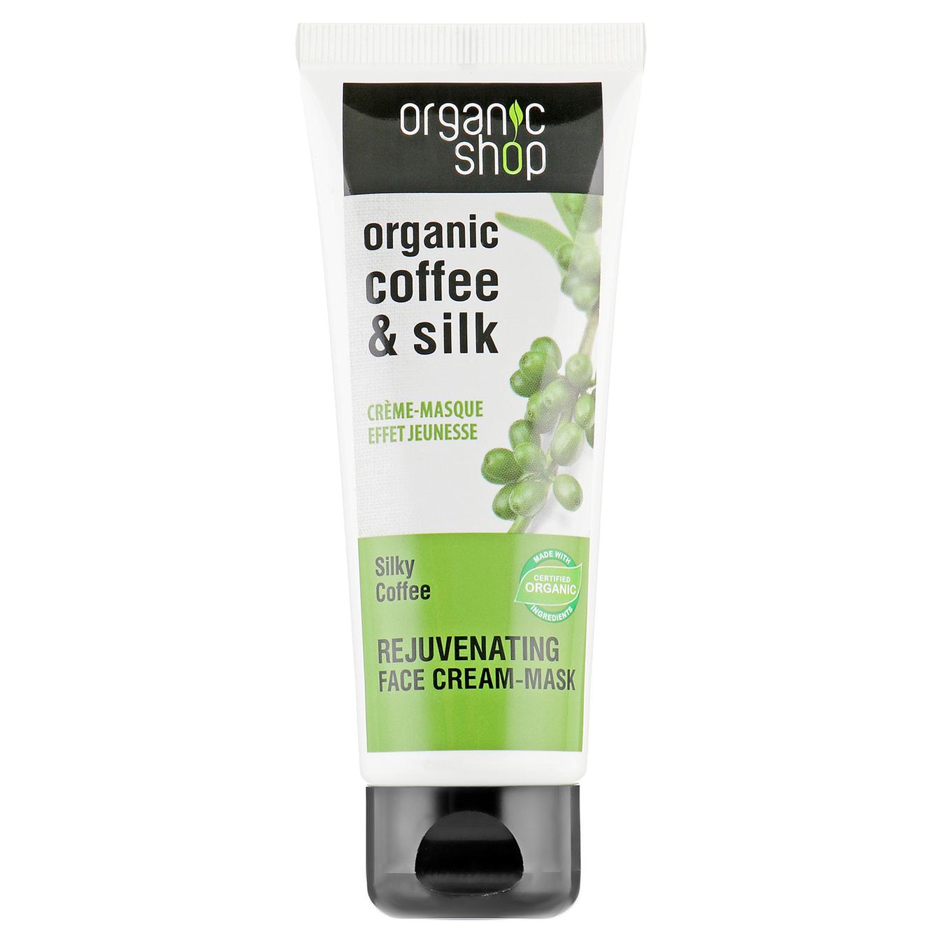 

Крем-маска для лица Organic Shop Шелковый кофе 75мл