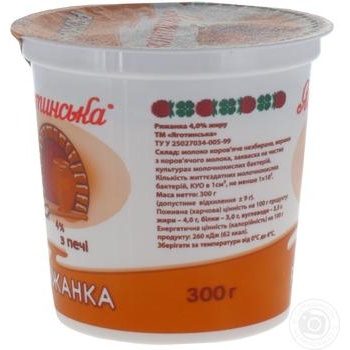 Yagotynska Fermented Baked Milk From The Oven - buy, prices for MegaMarket - photo 2