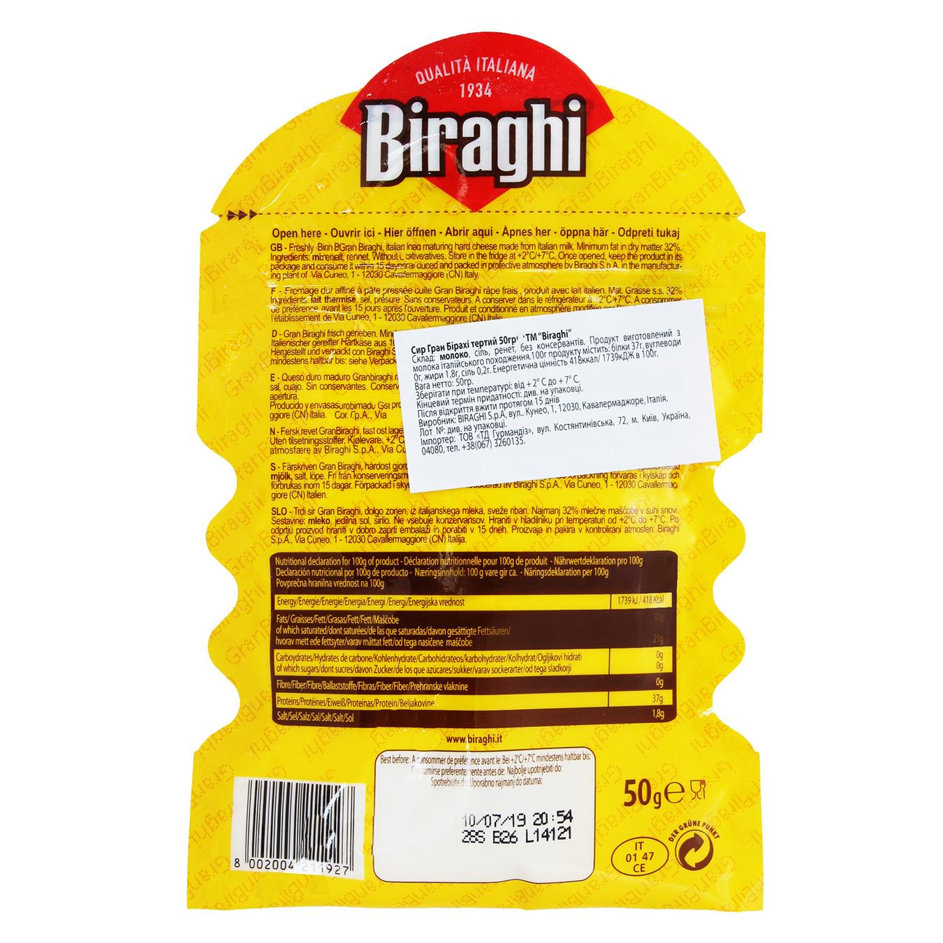 

Сыр Biraghi Gran Biraghi тертый 32% 50г