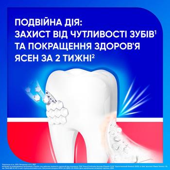 Зубная паста Sensodyne Чувствительность зубов и защиту десен 75мл - купить, цены на Восторг - фото 2