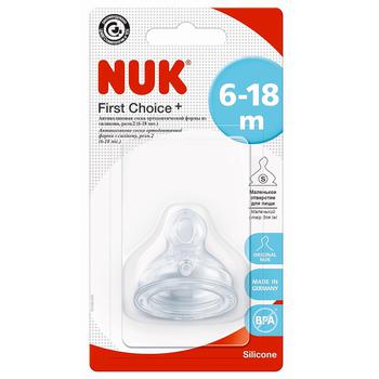 Соска Nuk First Choice Plus ортодонтическая силиконовая 2р - купить, цены на - фото 1