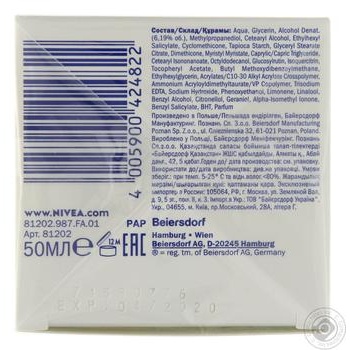 Cream Nivea for face 50ml - buy, prices for MegaMarket - photo 6