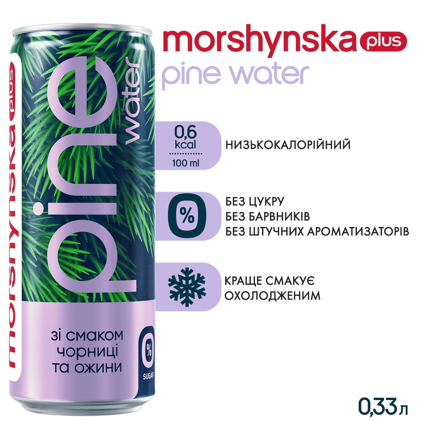 

Вода минеральная Моршинская Плюс Pine Water со вкусом черники и ежевики 0,33л
