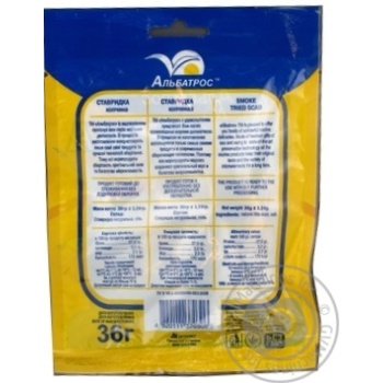 Snack Albatros 36g Ukraine - buy, prices for NOVUS - photo 2