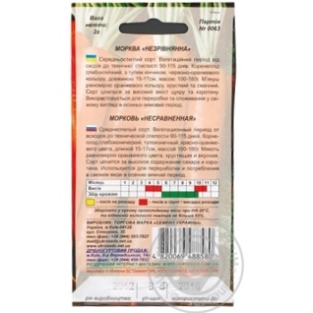 Насіння Євро Морква Незрівнянна Семена Украины 2г - купить, цены на - фото 2