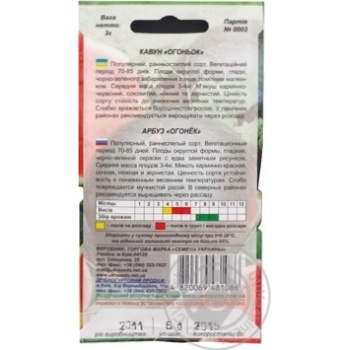 Seed watermelon Semena ukrainy 3g - buy, prices for MegaMarket - photo 3