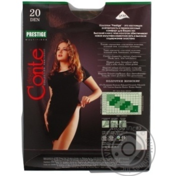 Колготы женские Conte Prestige 20ден р.3 Shade - купить, цены на МегаМаркет - фото 4