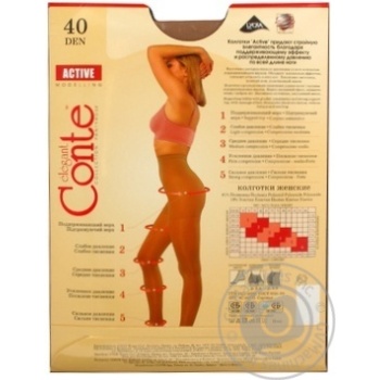 Колготи Conte Active 40 Den р.4 natural шт купити, ціни на МегаМаркет - фото 8