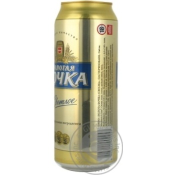 Pasteurized lager Zolotaya Bochka can 4%alc 500ml Ukraine - buy, prices for - photo 13