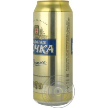 Pasteurized lager Zolotaya Bochka can 4%alc 500ml Ukraine - buy, prices for - photo 12